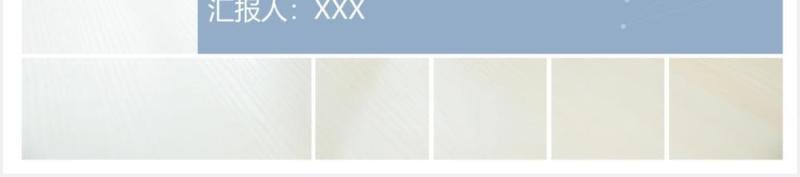 简约企业管理团队文化宣传介绍PPT模板