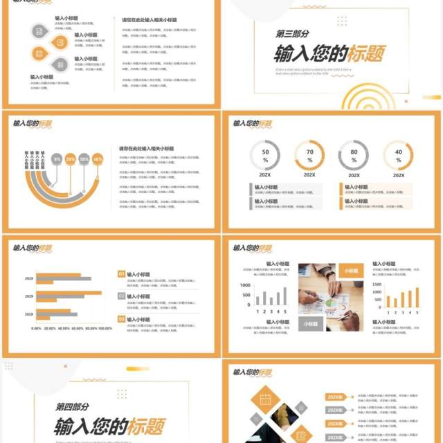 黄色商务年终工作总结通用PPT模板