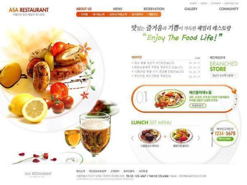 餐饮美食模板PSD分层(43)