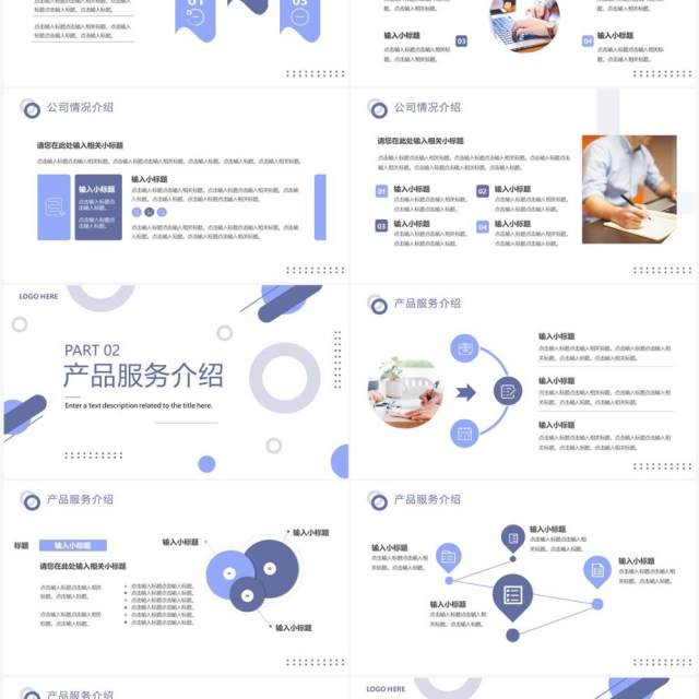 紫色简约风商业项目计划书PPT通用模板 紫色简约风商业项目计划书PPT通用模板