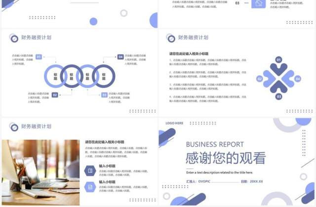 紫色简约风商业项目计划书PPT通用模板 紫色简约风商业项目计划书PPT通用模板