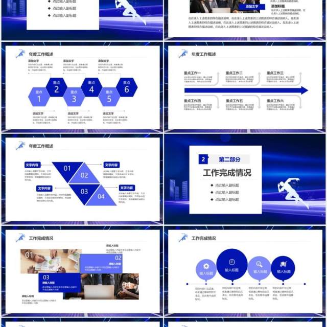 蓝色商务2021年终工作总结新年计划报告PPT模板