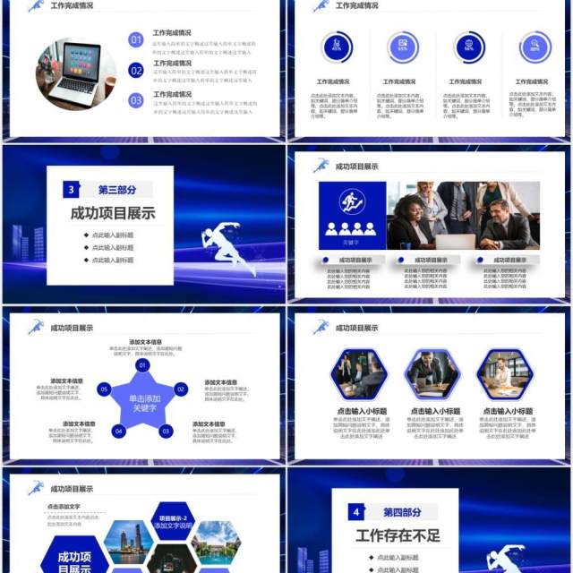 蓝色商务2021年终工作总结新年计划报告PPT模板 蓝色商务2021年终工作总结新年计划报告PPT模板