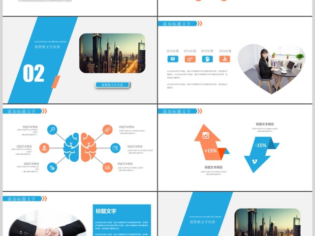企业宣传企业简介公司简介PPT 企业宣传企业简介公司简介PPT