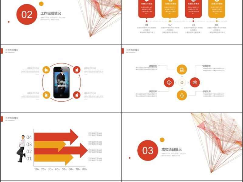 2019商业计划书PPT模版