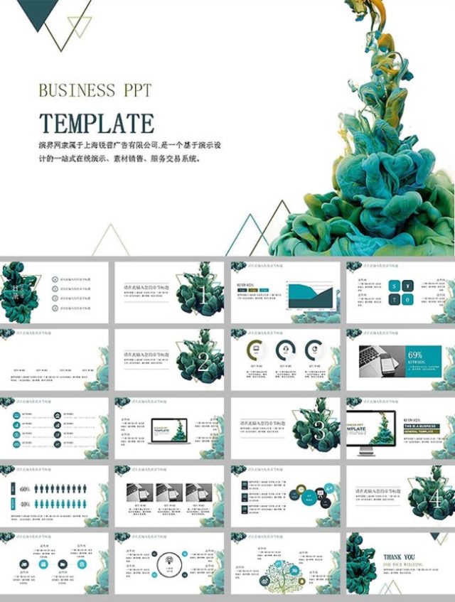 水彩墨背景商务精美商业ppt模板