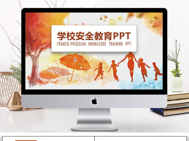 学校安全教育防止意外伤害PPT 学校安全教育防止意外伤害PPT