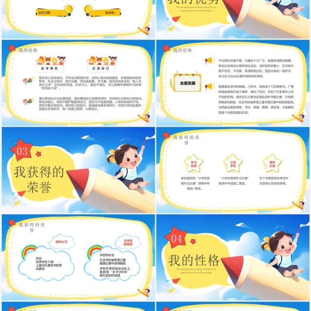 蓝色插画风小学生大队委竞选PPT模板 蓝色插画风小学生大队委竞选PPT模板