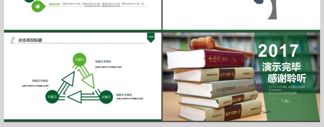 2017年法律法学法制教育 2017年法律法学法制教育