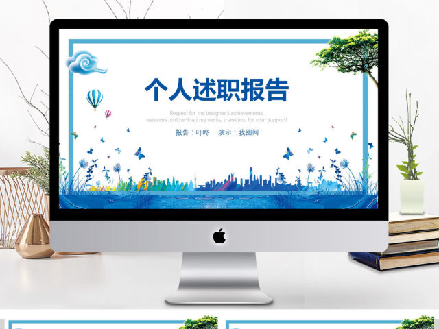 简约大气个人简历PPT岗位竞聘PPT模板 简约大气个人简历PPT岗位竞聘PPT模板