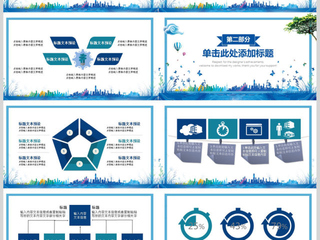 简约大气个人简历PPT岗位竞聘PPT模板