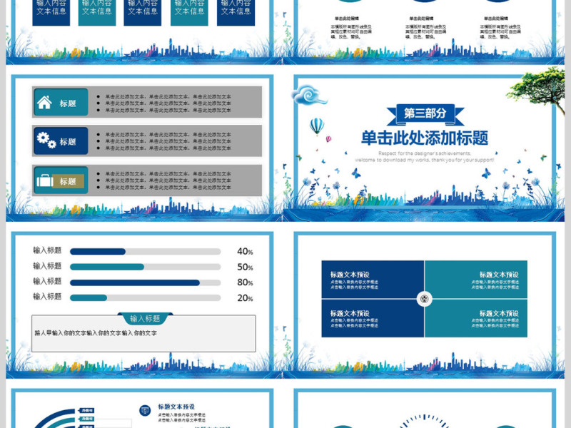 简约大气个人简历PPT岗位竞聘PPT模板 简约大气个人简历PPT岗位竞聘PPT模板