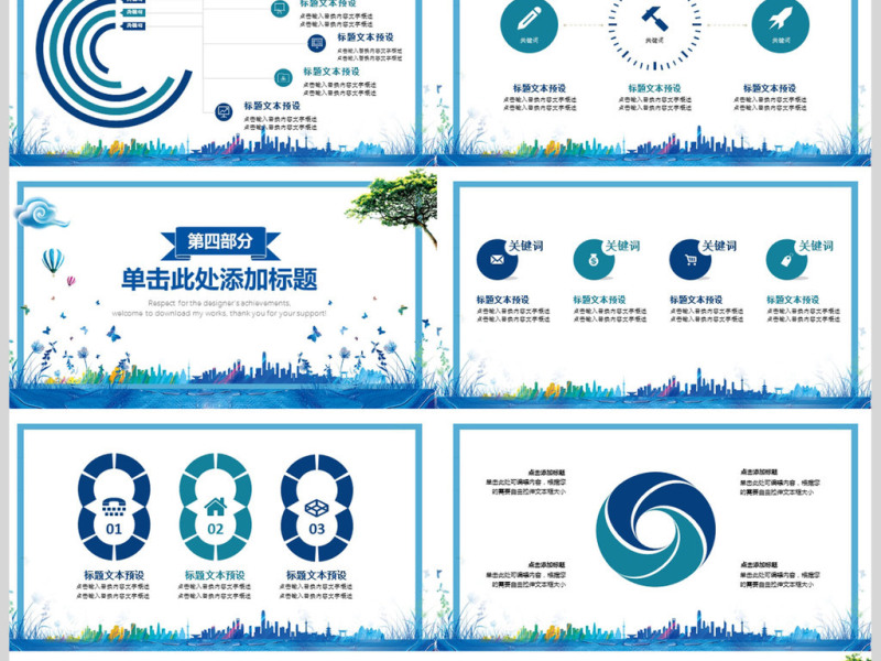 简约大气个人简历PPT岗位竞聘PPT模板 简约大气个人简历PPT岗位竞聘PPT模板