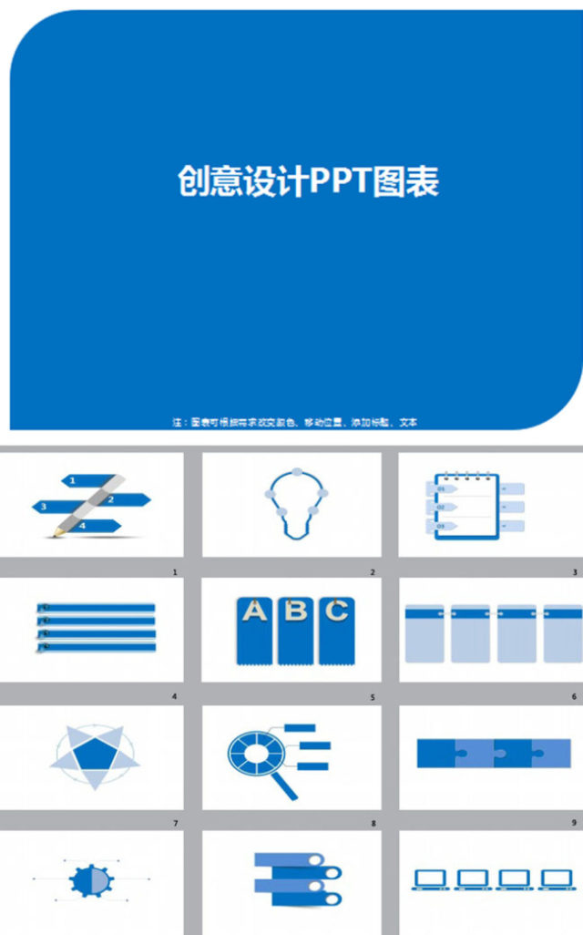 箭头文本框ppt图表