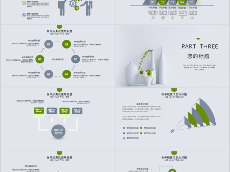 2018简约清新风格工作汇报ppt模板