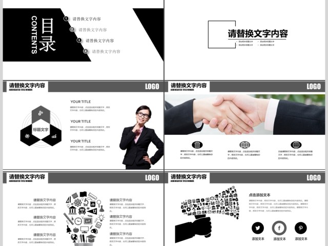 男士商务礼仪企业文化培训课件PPT 男士商务礼仪企业文化培训课件PPT
