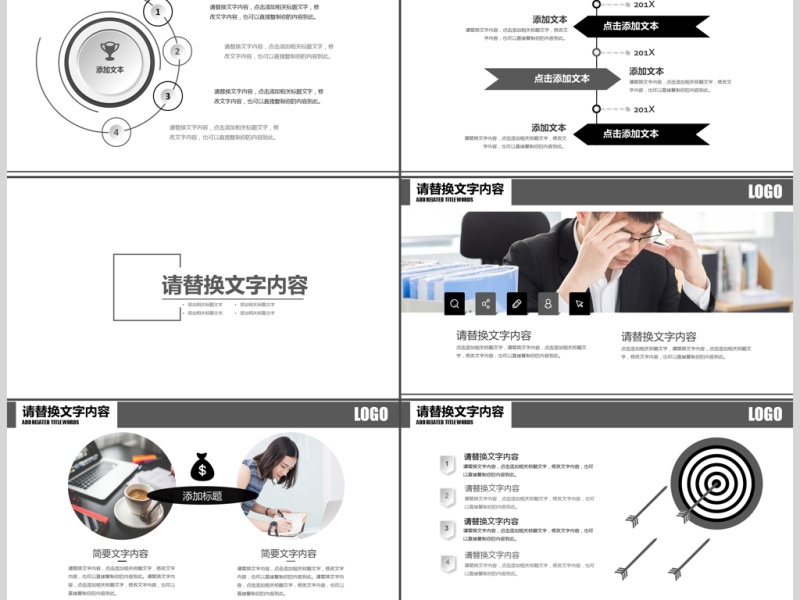 男士商务礼仪企业文化培训课件PPT