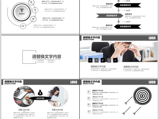 男士商务礼仪企业文化培训课件PPT 男士商务礼仪企业文化培训课件PPT