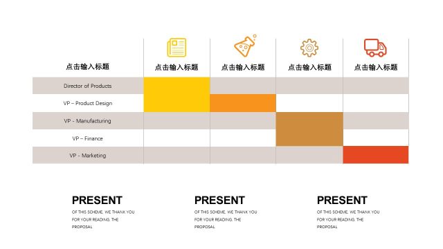 橙色系并列关系PPT图表-21