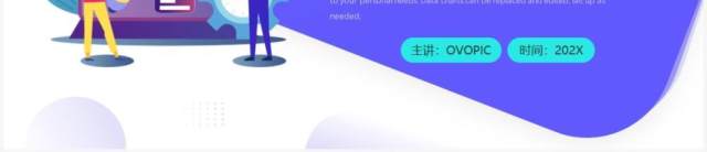紫色插画风互联网分析报告PPT通用模板 紫色插画风互联网分析报告PPT通用模板