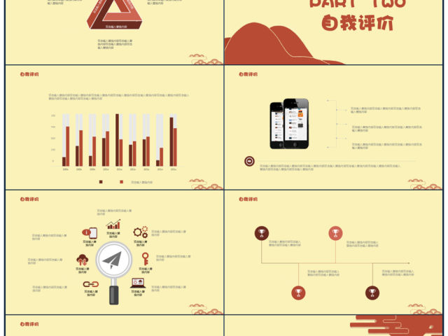 简约时尚工作总结报告PPT模板