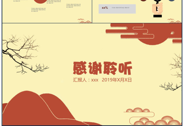 简约时尚工作总结报告PPT模板 简约时尚工作总结报告PPT模板