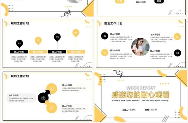 黄色简约风季度工作汇报总结PPT模板 黄色简约风季度工作汇报总结PPT模板