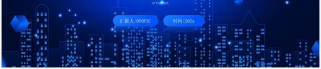 蓝色科技风商业合作计划书通用PPT模板 蓝色科技风商业合作计划书通用PPT模板