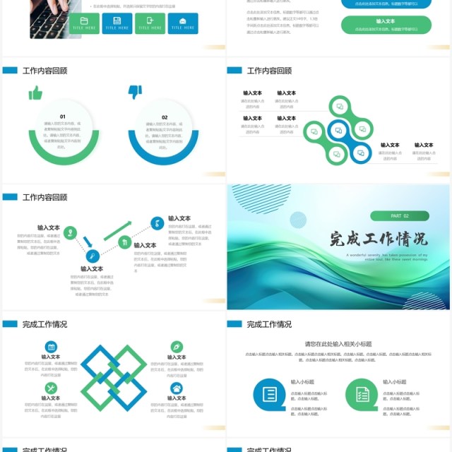 蓝绿色波浪无奋斗不青春简约工作总结汇报PPT模板