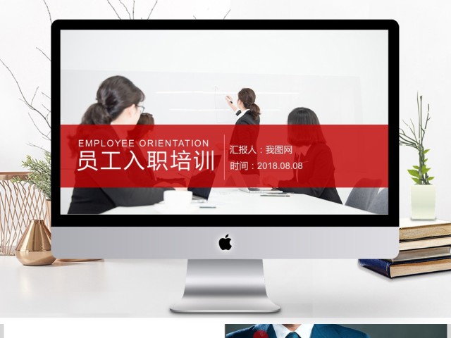 青春活力企业员工入职培训PPT模板 青春活力企业员工入职培训PPT模板