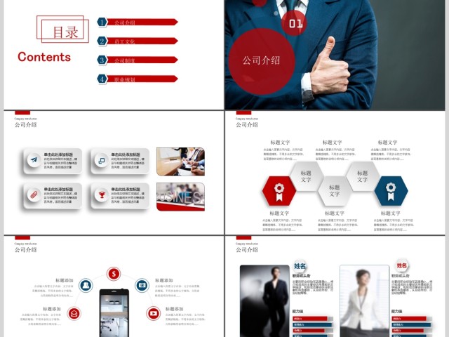 青春活力企业员工入职培训PPT模板 青春活力企业员工入职培训PPT模板