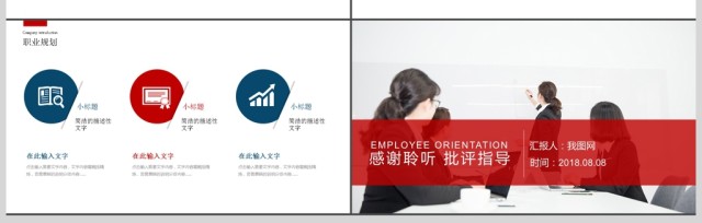 青春活力企业员工入职培训PPT模板 青春活力企业员工入职培训PPT模板