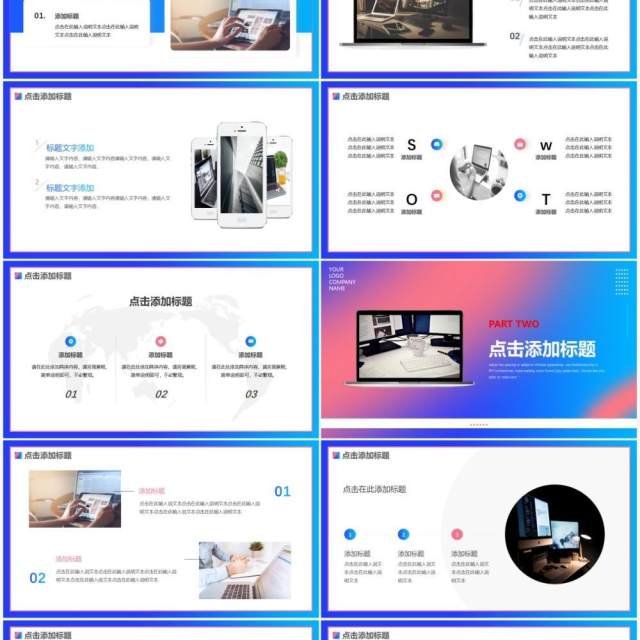 蓝色渐变简约商业计划书PPT通用模板 蓝色渐变简约商业计划书PPT通用模板