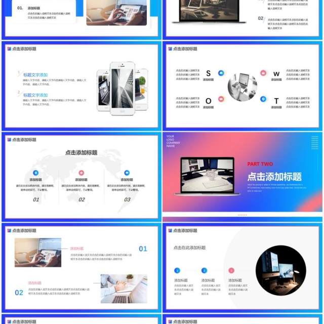 蓝色渐变简约商业计划书PPT通用模板