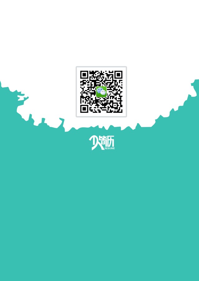 创意大气教师简历WORD模板09 创意大气教师简历WORD模板09