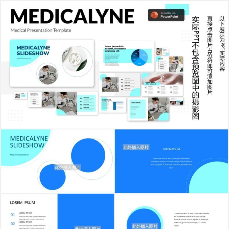 蓝色医学院医疗展示图片排版设计PPT模板MEDICALYNE - Medical Presentation Template