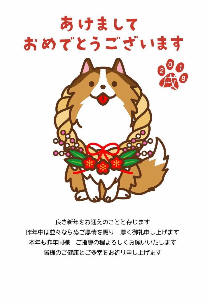 新年贺卡329 Sheltie