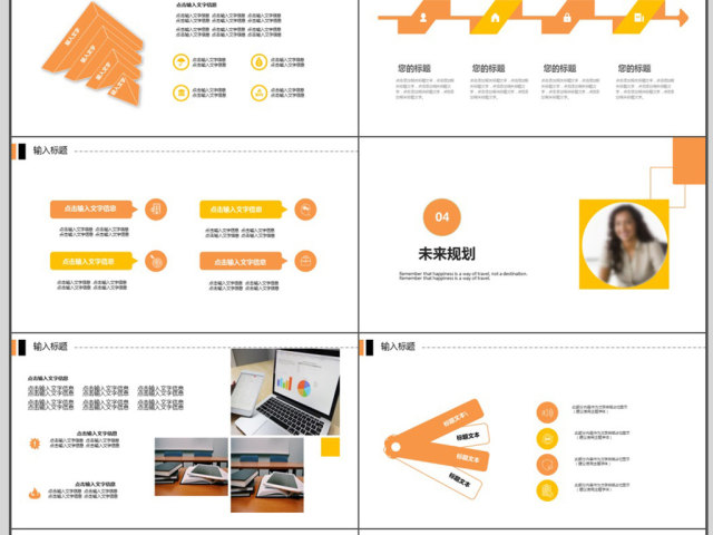 个人竞聘简历PPT模板 个人竞聘简历PPT模板
