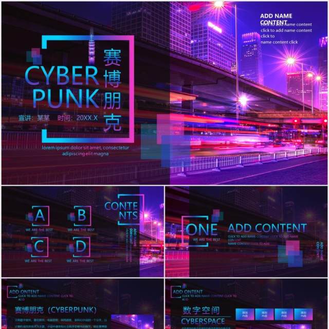 酷炫赛博朋克风创意工作汇报通用动态PPT模板 酷炫赛博朋克风创意工作汇报通用动态PPT模板