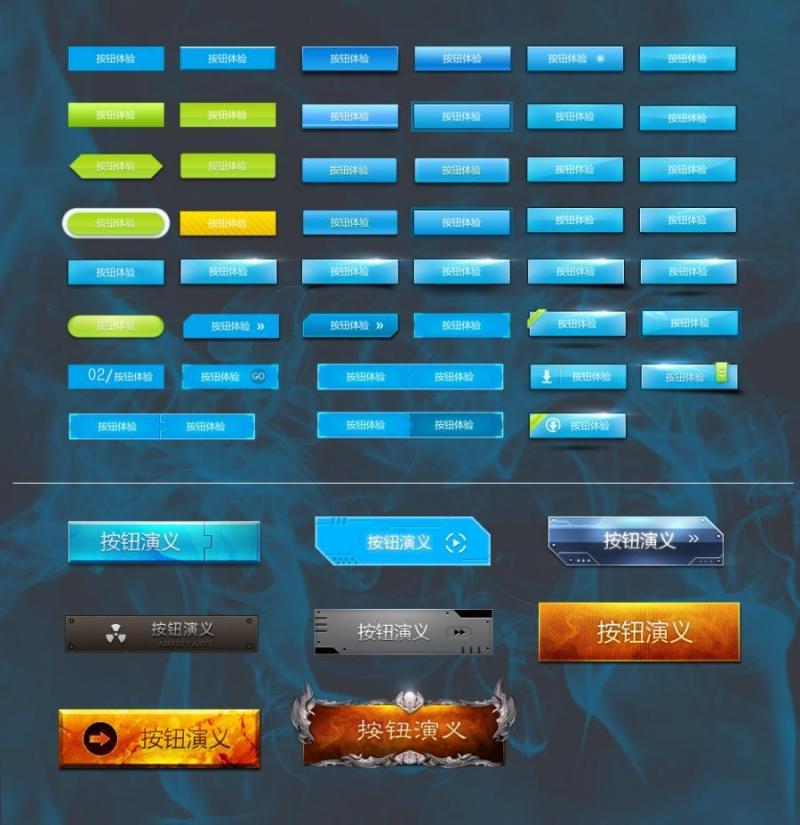 50多种按钮