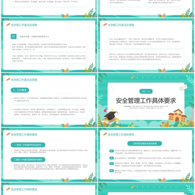 绿色小清新开学工作会议PPT模板 绿色小清新开学工作会议PPT模板