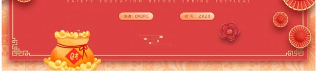 红色中国风节前安全教育PPT模板 红色中国风节前安全教育PPT模板