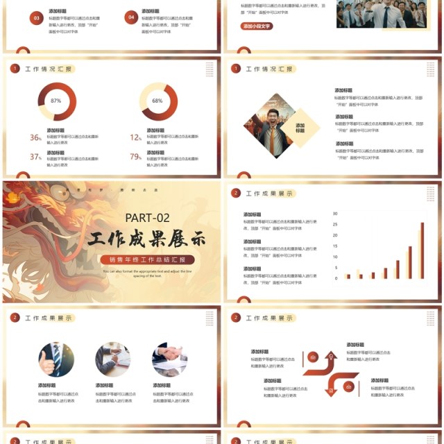 黄色简约风销售年终工作总结汇报PPT模板 黄色简约风销售年终工作总结汇报PPT模板