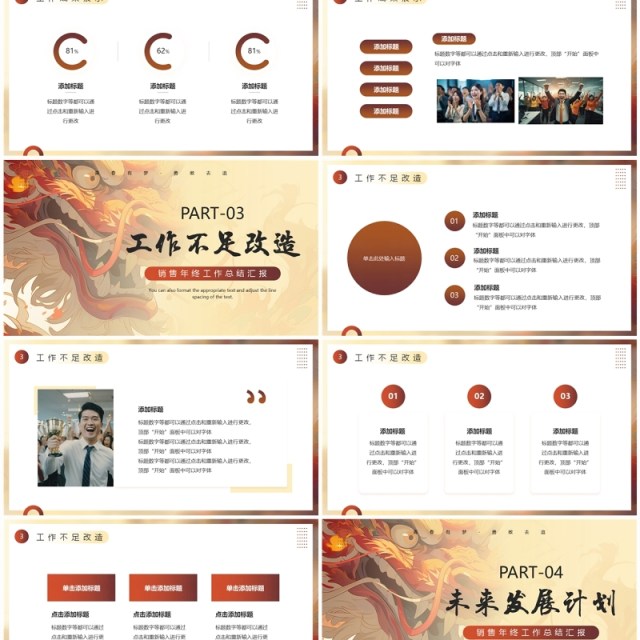 黄色简约风销售年终工作总结汇报PPT模板 黄色简约风销售年终工作总结汇报PPT模板