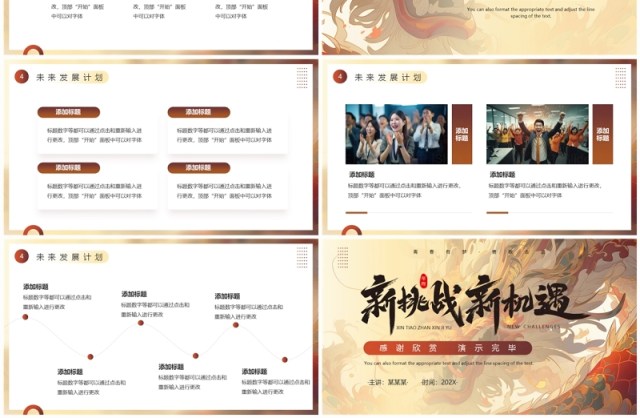 黄色简约风销售年终工作总结汇报PPT模板 黄色简约风销售年终工作总结汇报PPT模板
