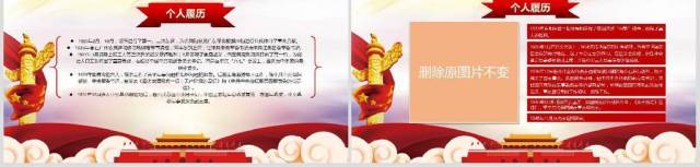 原创中国风爱国教育课堂笔记纪念周恩来诞辰121周年党政宣传PPT-版权可商用 原创中国风爱国教育课堂笔记纪念周恩来诞辰121周年党政宣传PPT-版权可商用