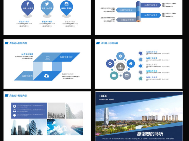 2017蓝色工业园区项目汇报ppt模板 2017蓝色工业园区项目汇报ppt模板