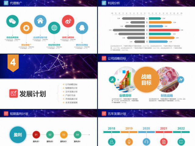 创业融资计划书ppt模板地球科技视频素材 创业融资计划书ppt模板地球科技视频素材