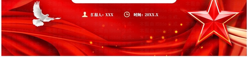 红色党政风纪念邓同志诞辰120周年PPT模板