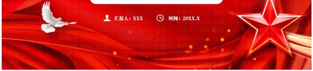 红色党政风纪念邓同志诞辰120周年PPT模板 红色党政风纪念邓同志诞辰120周年PPT模板